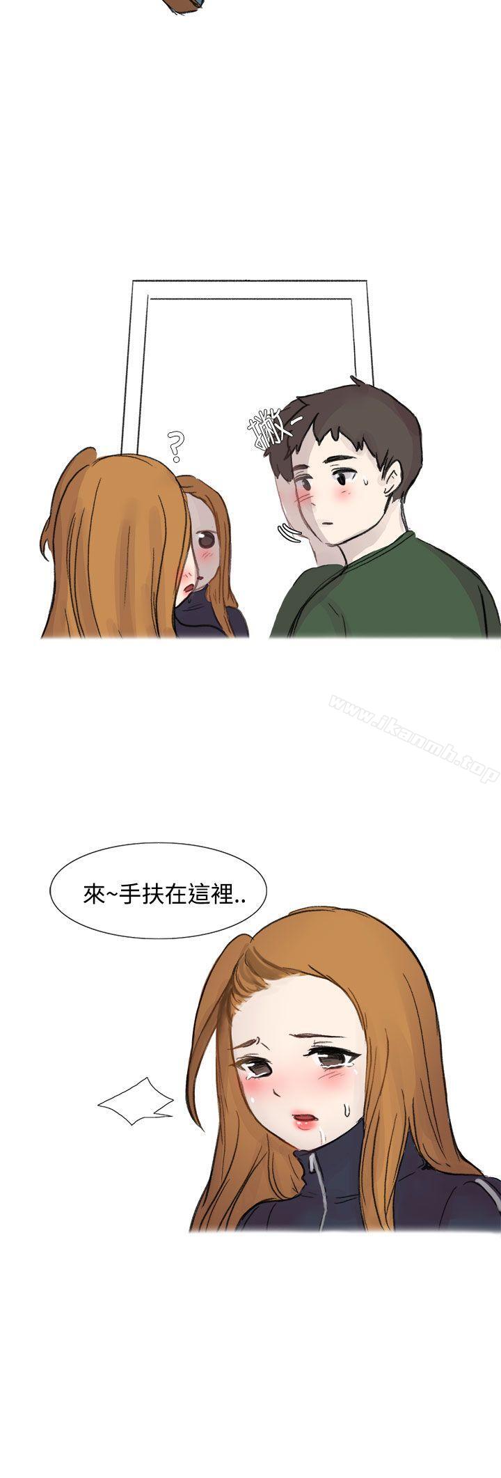 《無法自拔(完結)》漫画 霸凌女與跑腿男(下)