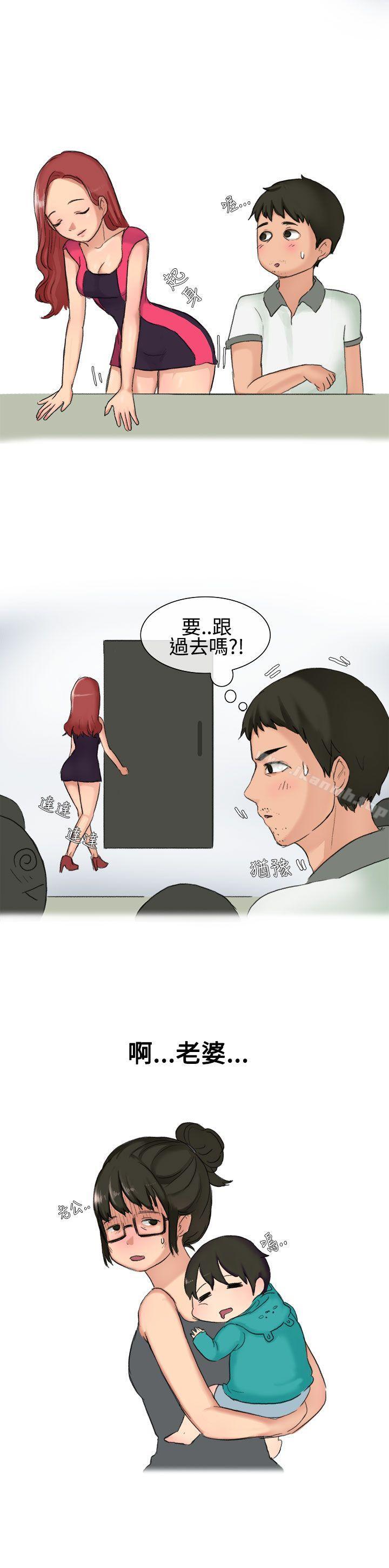 《無法自拔(完結)》漫画 高中同學的誘惑(上)