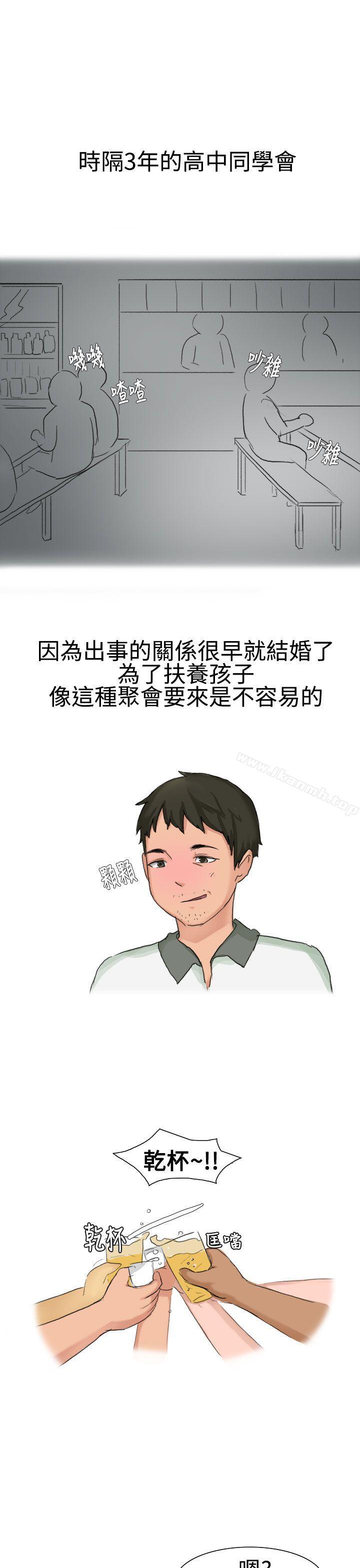 《無法自拔(完結)》漫画 高中同學的誘惑(上)