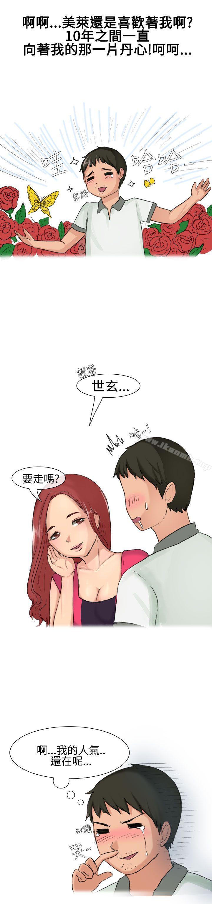 《無法自拔(完結)》漫画 高中同學的誘惑(上)