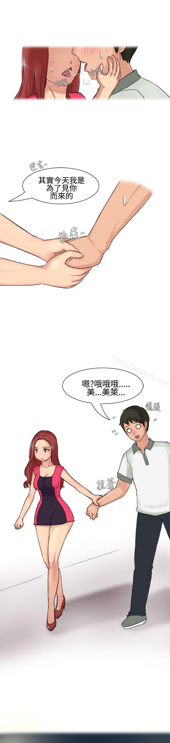 《無法自拔(完結)》漫画 高中同學的誘惑(上)