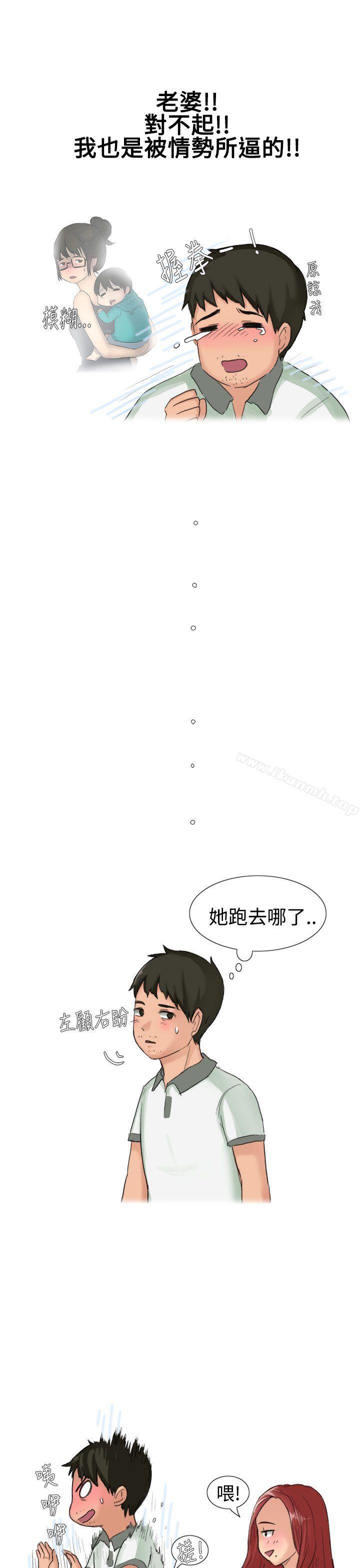 《無法自拔(完結)》漫画 高中同學的誘惑(上)