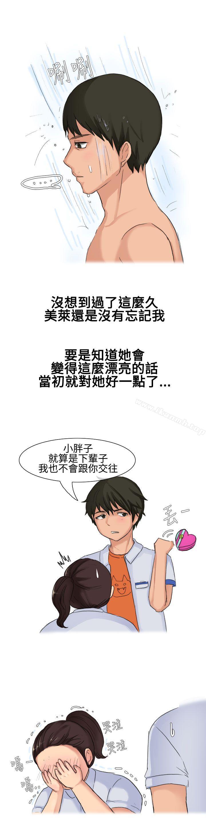 《無法自拔(完結)》漫画 高中同學的誘惑(上)
