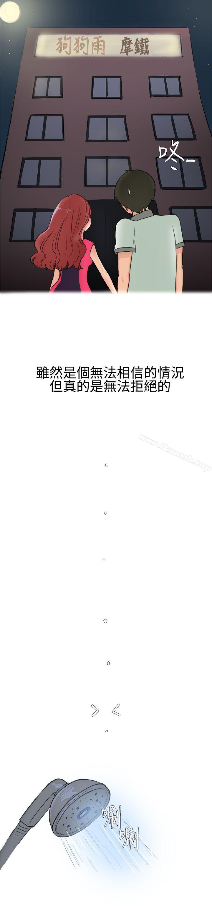 《無法自拔(完結)》漫画 高中同學的誘惑(上)
