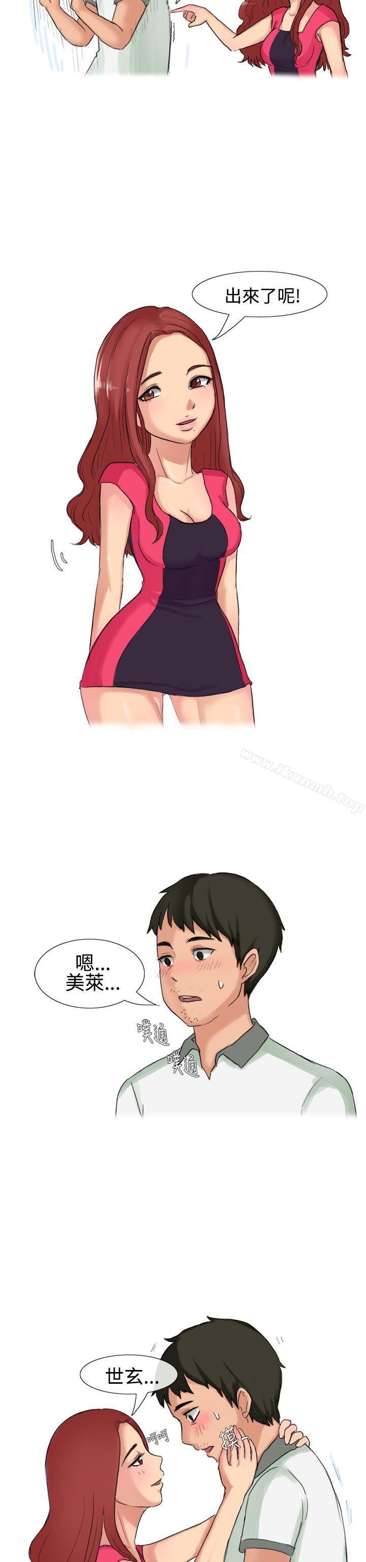 《無法自拔(完結)》漫画 高中同學的誘惑(上)