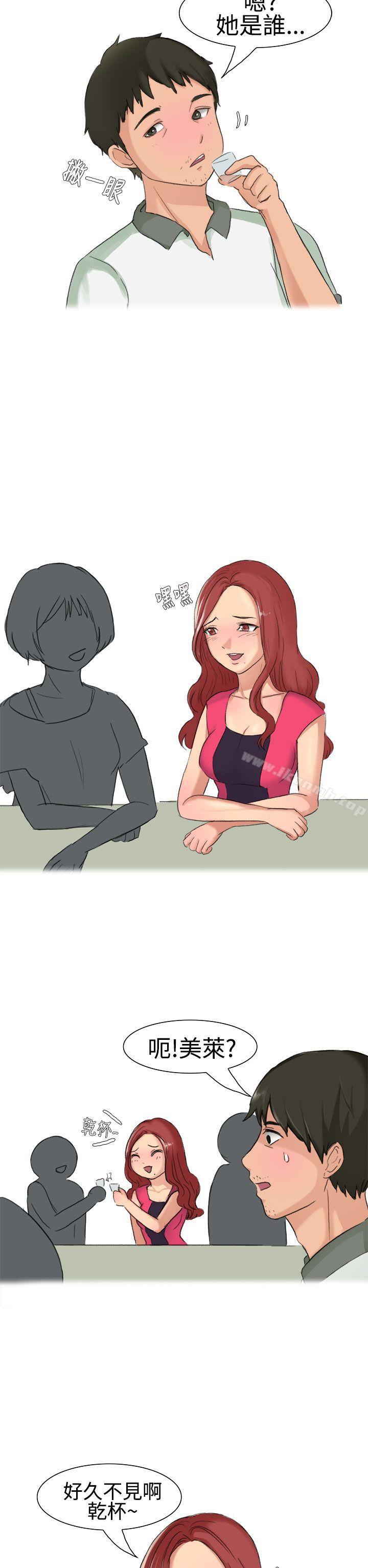 《無法自拔(完結)》漫画 高中同學的誘惑(上)