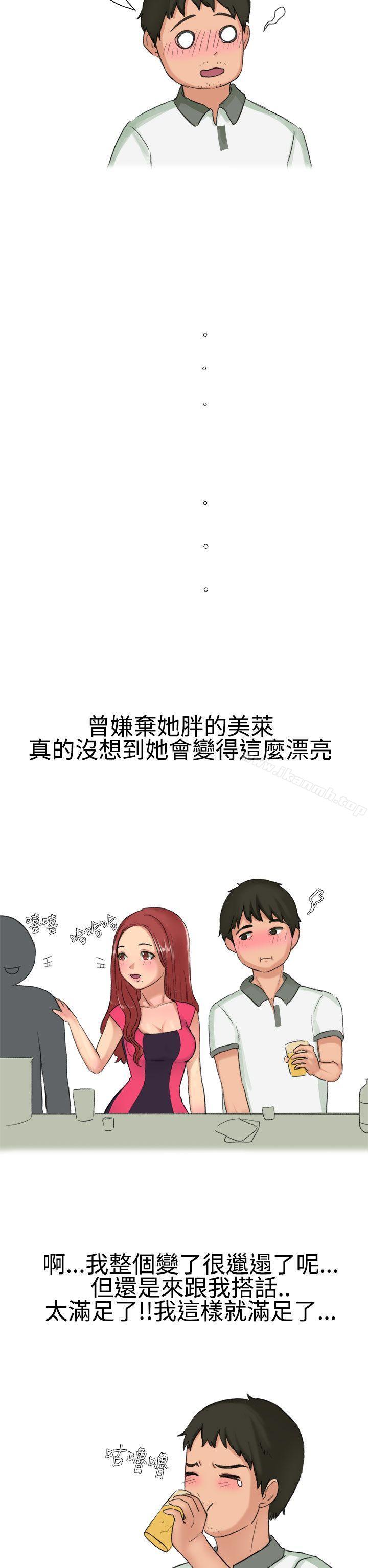 《無法自拔(完結)》漫画 高中同學的誘惑(上)