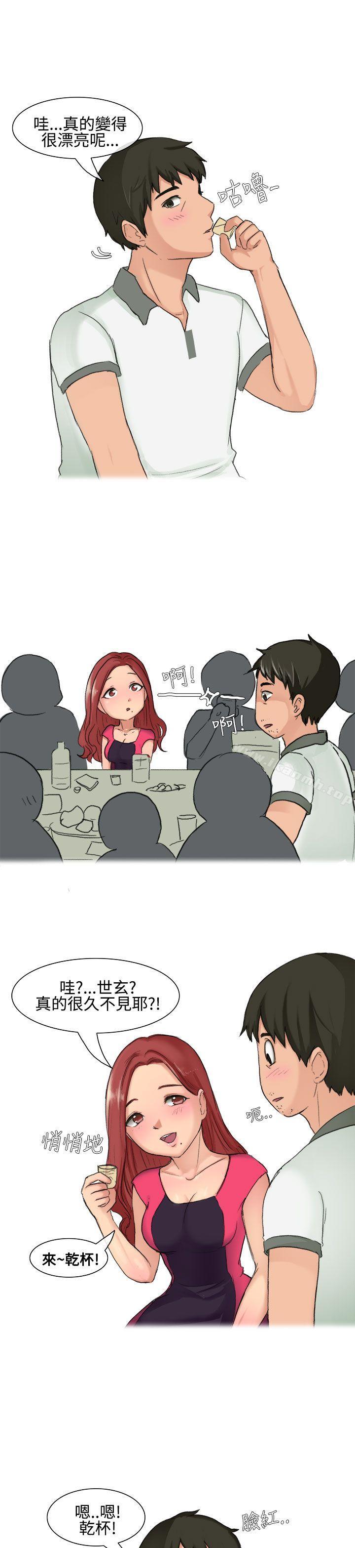《無法自拔(完結)》漫画 高中同學的誘惑(上)