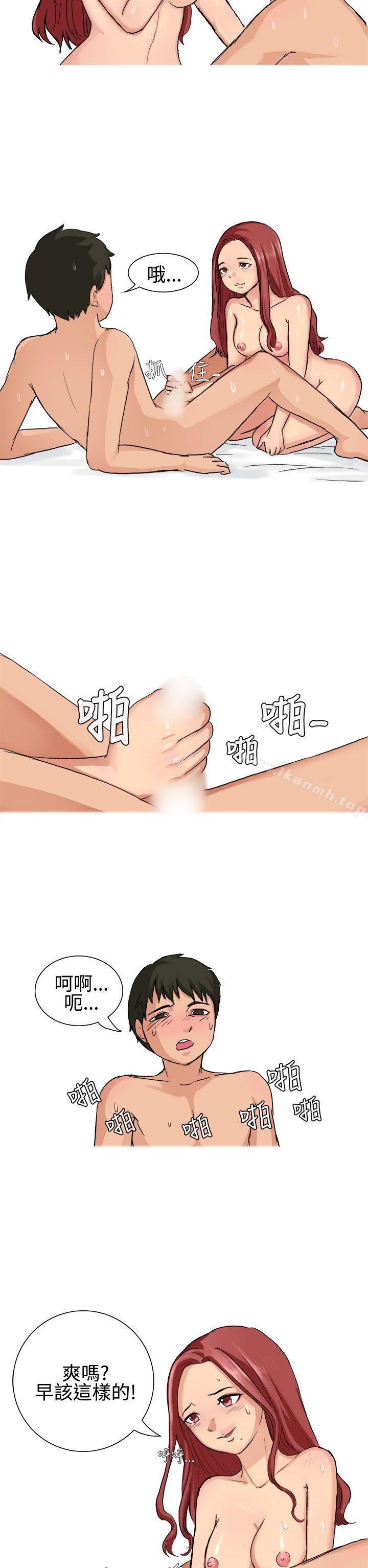 《無法自拔(完結)》漫画 高中同學的誘惑(下)