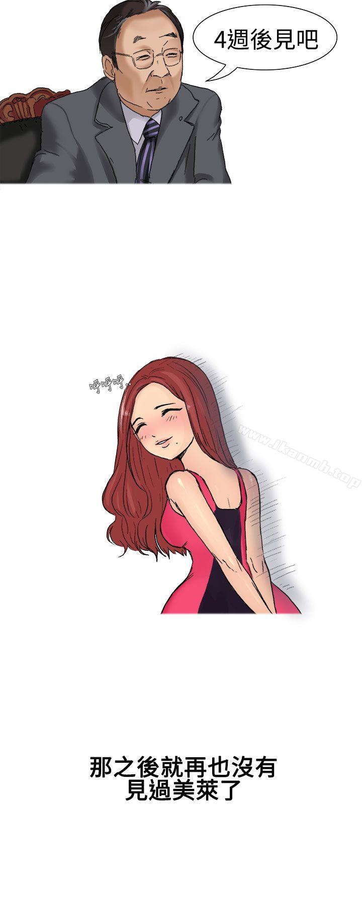 《無法自拔(完結)》漫画 高中同學的誘惑(下)