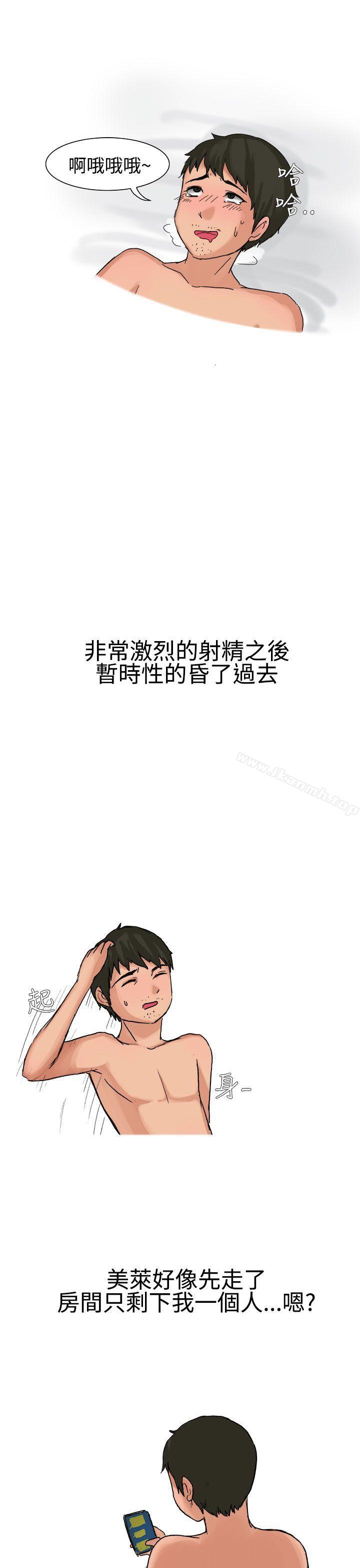 《無法自拔(完結)》漫画 高中同學的誘惑(下)