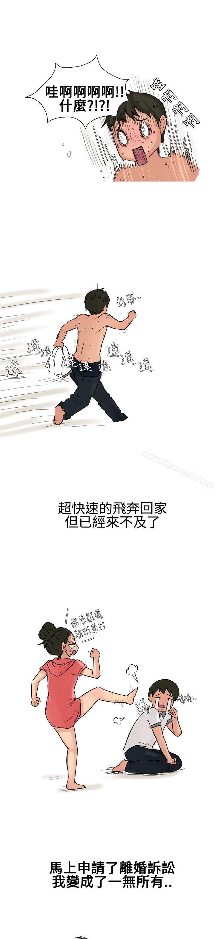 《無法自拔(完結)》漫画 高中同學的誘惑(下)