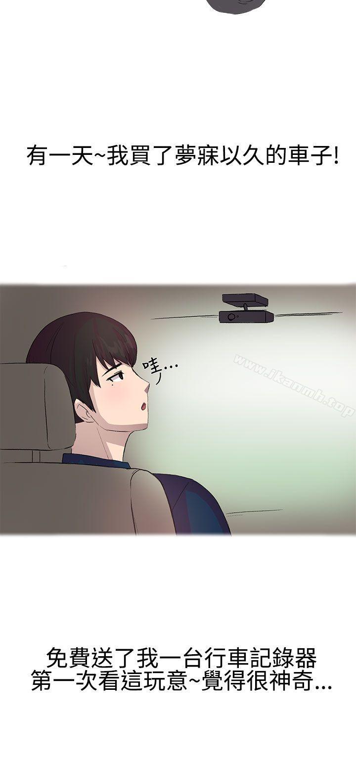 《無法自拔(完結)》漫画 對好朋友來個偷拍吧(上)