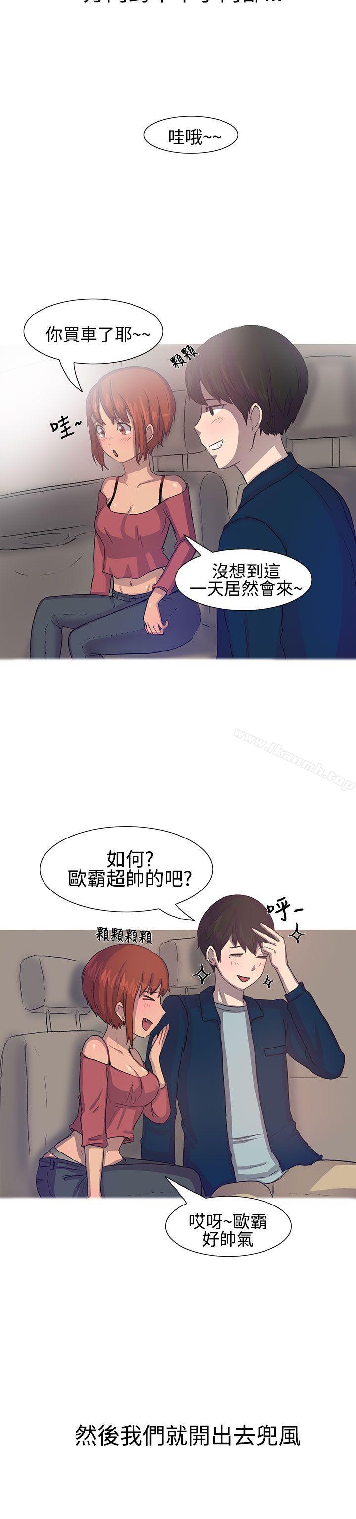 《無法自拔(完結)》漫画 對好朋友來個偷拍吧(上)