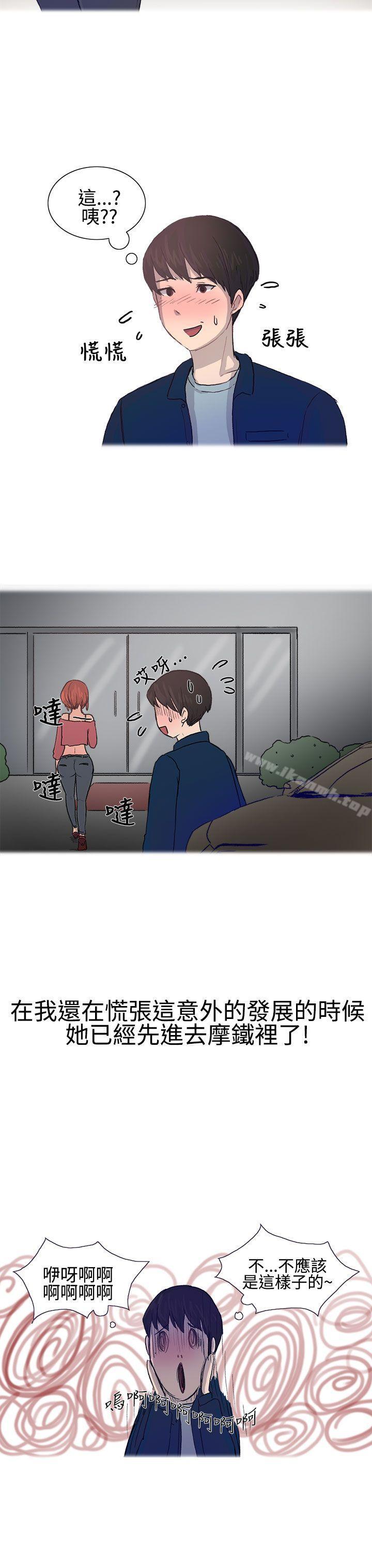 《無法自拔(完結)》漫画 對好朋友來個偷拍吧(上)