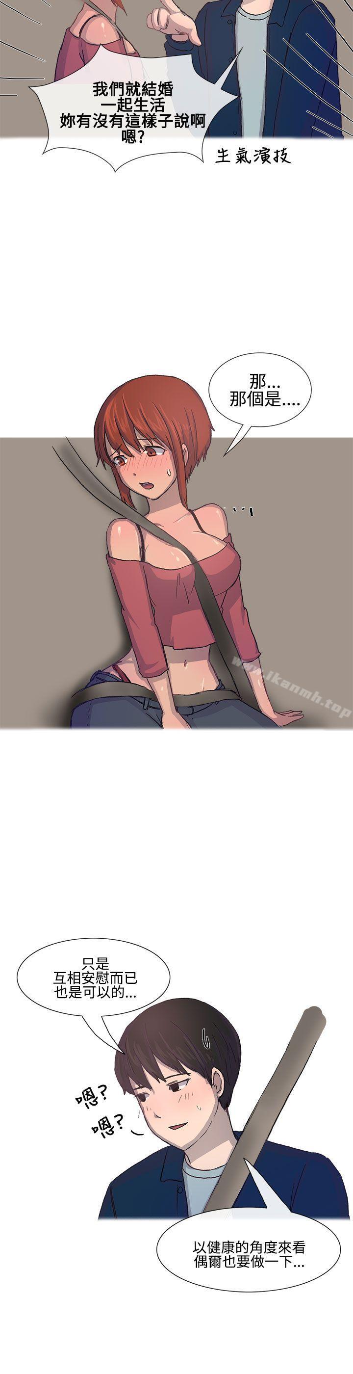 《無法自拔(完結)》漫画 對好朋友來個偷拍吧(上)