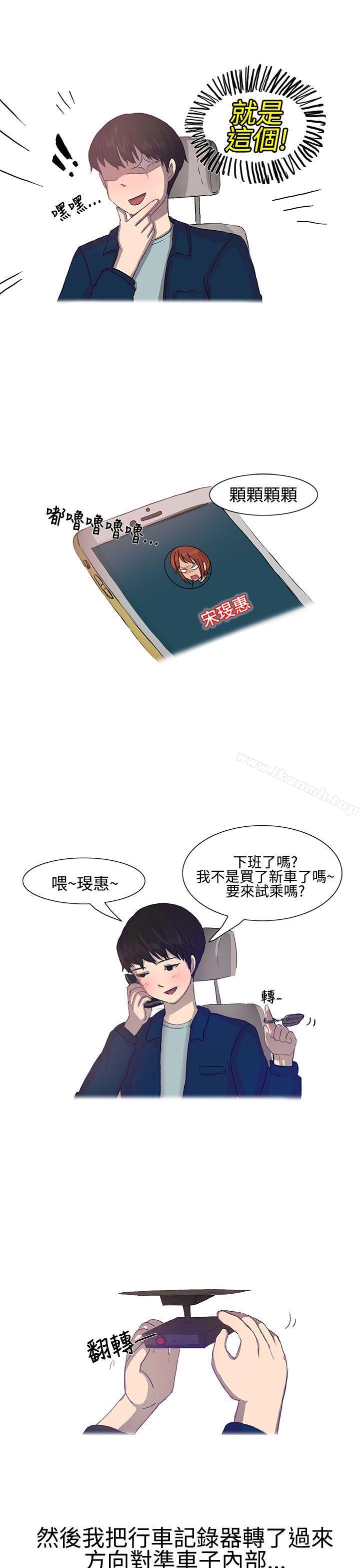 《無法自拔(完結)》漫画 對好朋友來個偷拍吧(上)
