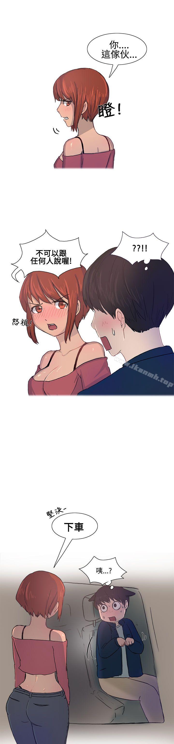 《無法自拔(完結)》漫画 對好朋友來個偷拍吧(上)
