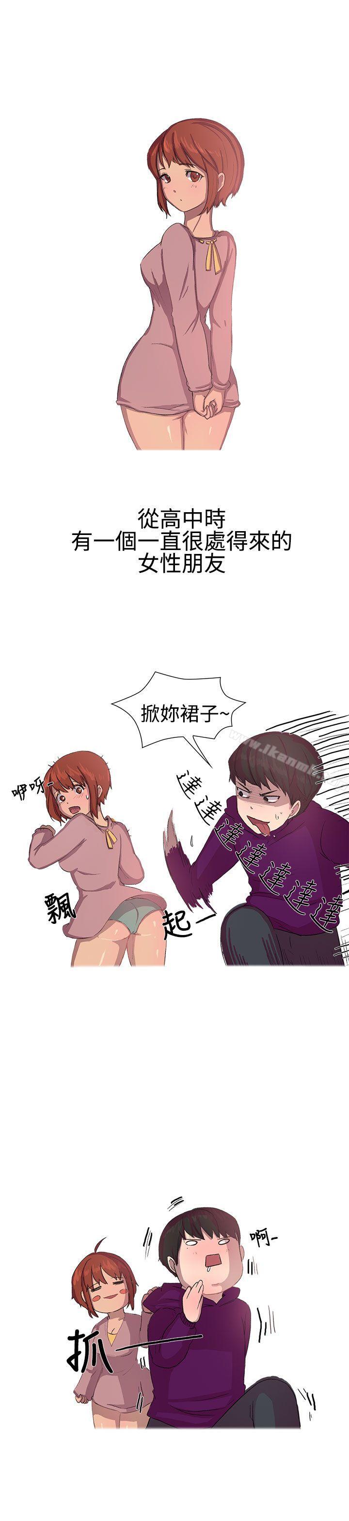 《無法自拔(完結)》漫画 對好朋友來個偷拍吧(上)