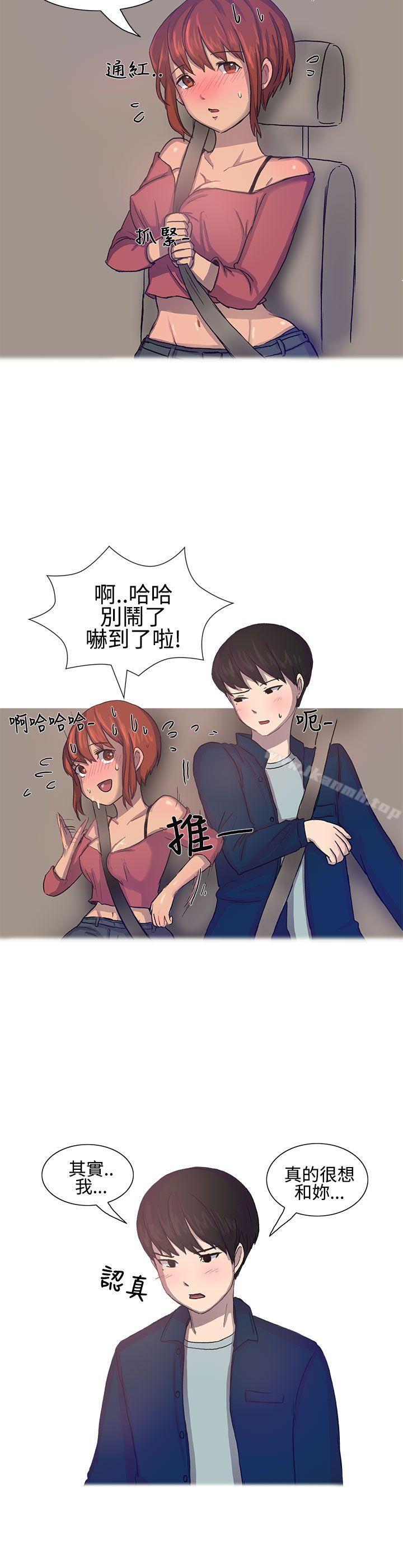 《無法自拔(完結)》漫画 對好朋友來個偷拍吧(上)