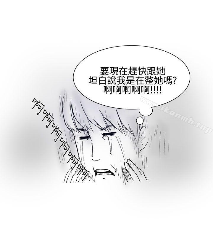 《無法自拔(完結)》漫画 對好朋友來個偷拍吧(上)