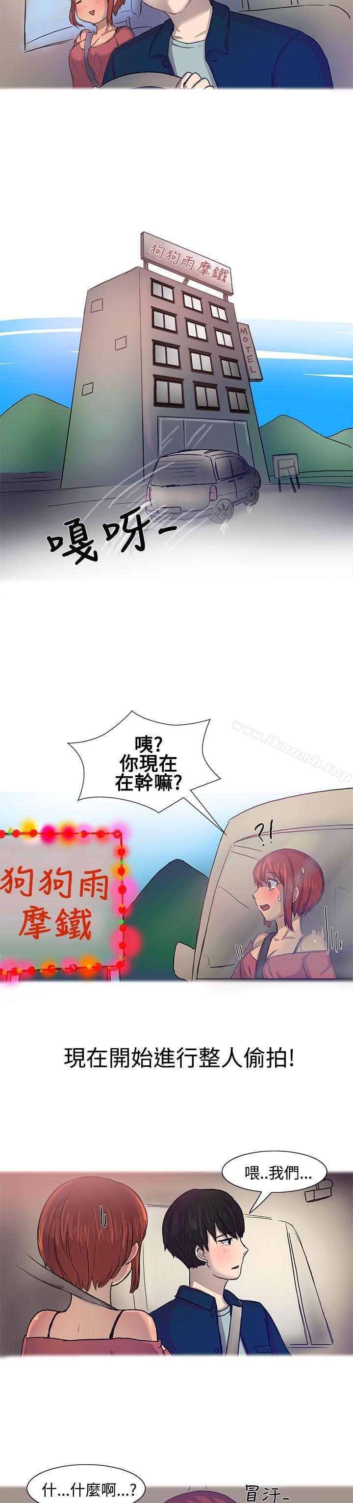《無法自拔(完結)》漫画 對好朋友來個偷拍吧(上)