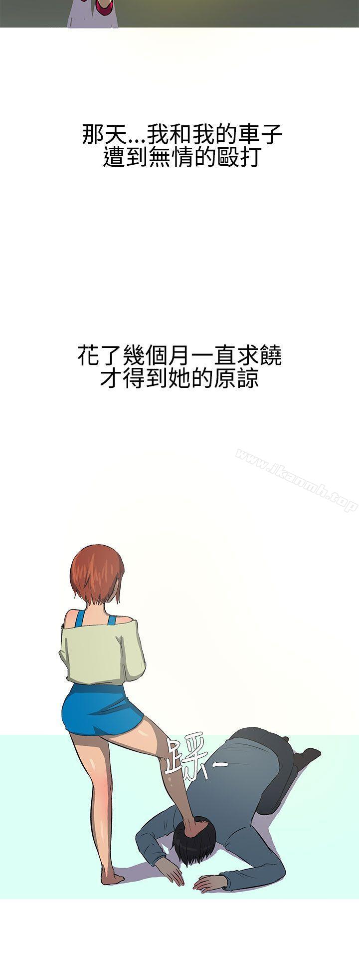 《無法自拔(完結)》漫画 最終話