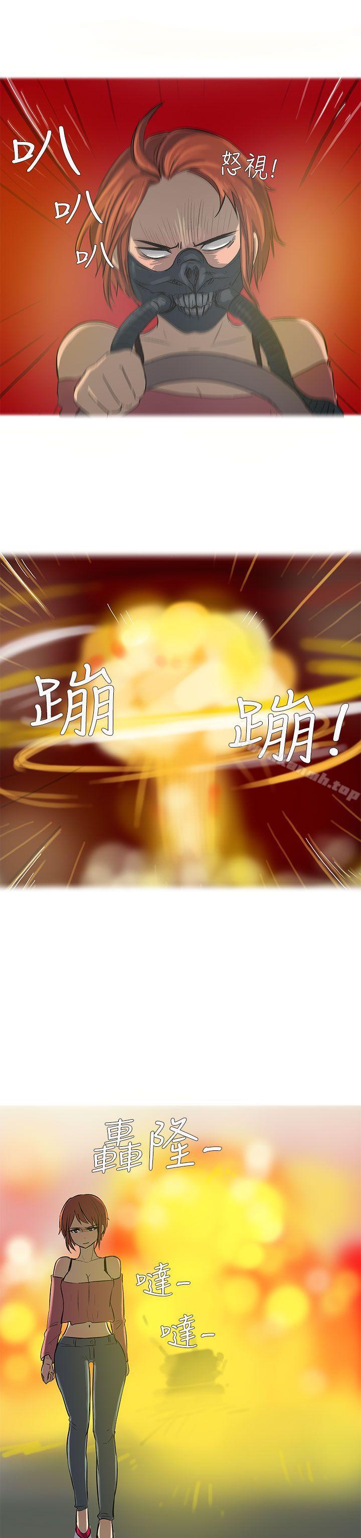 《無法自拔(完結)》漫画 最終話
