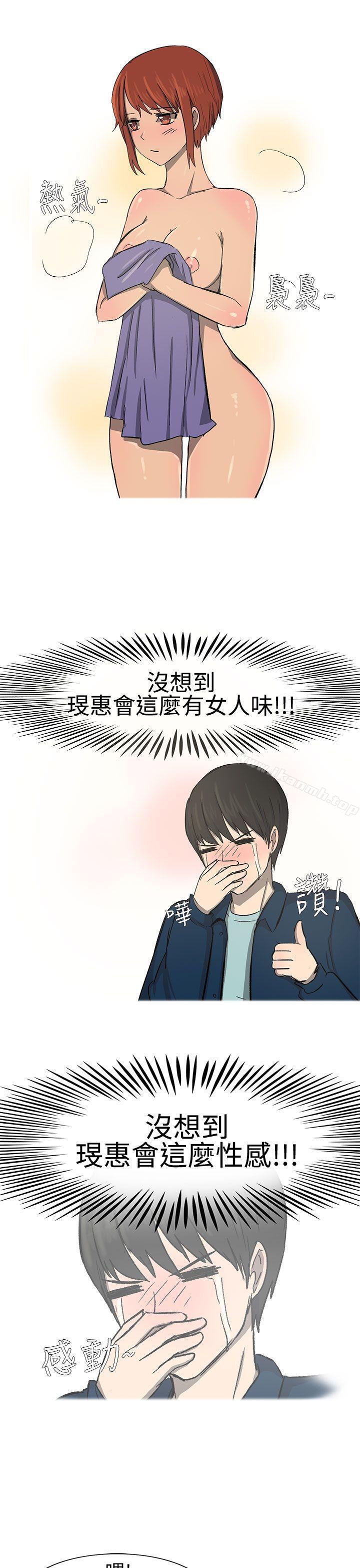 《無法自拔(完結)》漫画 最終話