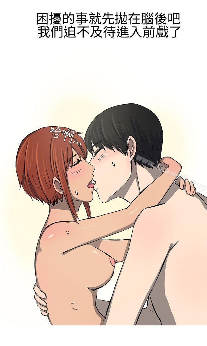 《無法自拔(完結)》漫画 最終話
