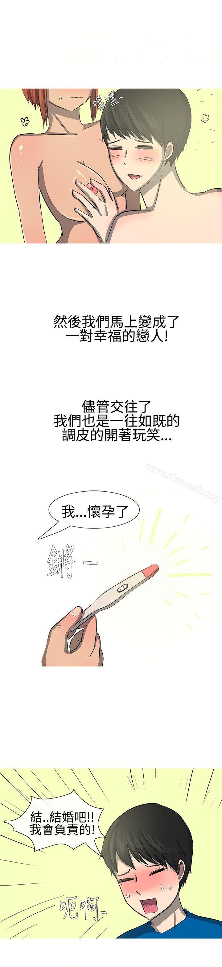 《無法自拔(完結)》漫画 最終話