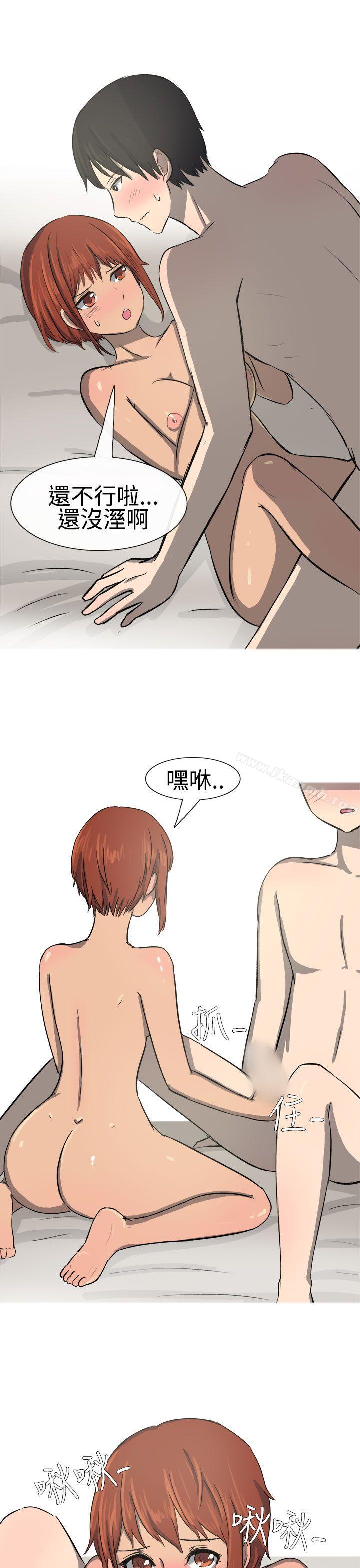 《無法自拔(完結)》漫画 最終話