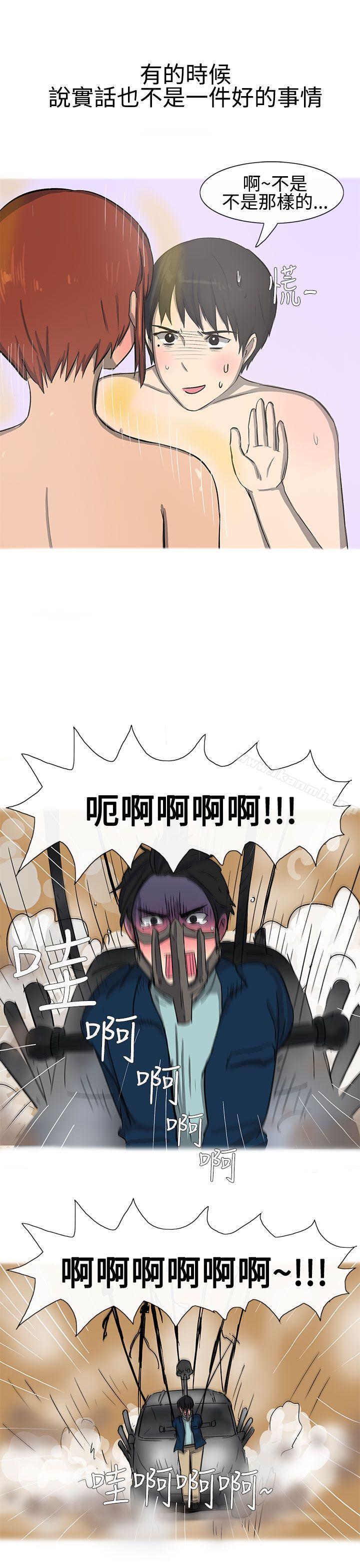 《無法自拔(完結)》漫画 最終話