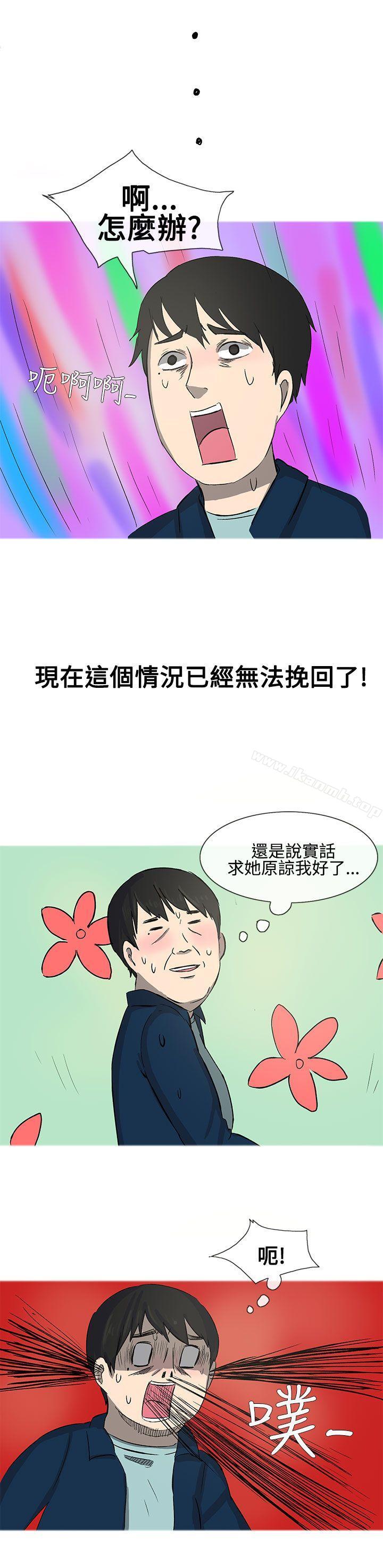 《無法自拔(完結)》漫画 最終話