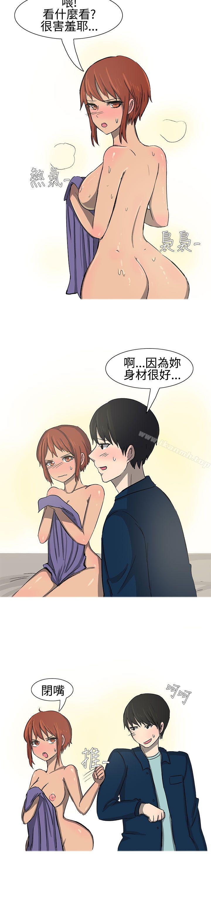 《無法自拔(完結)》漫画 最終話