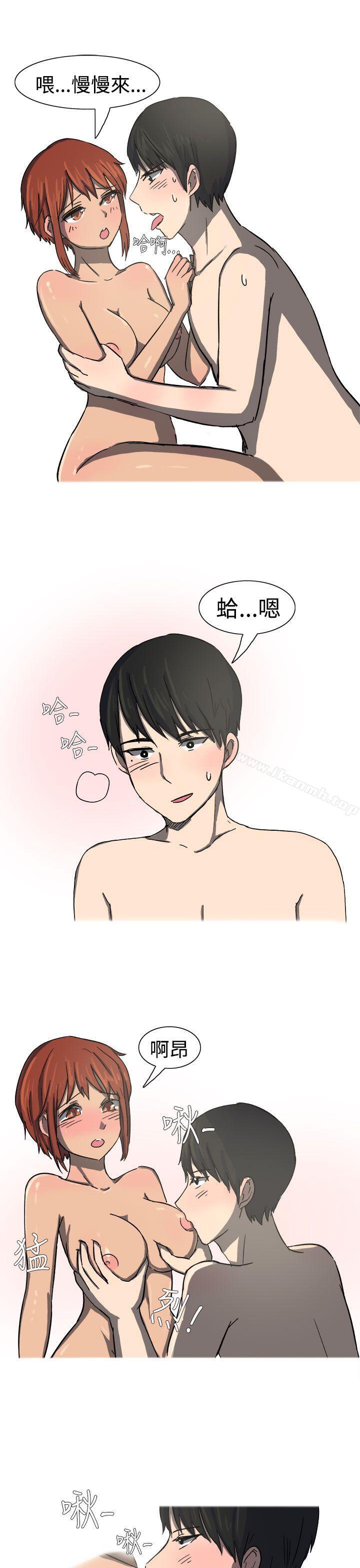 《無法自拔(完結)》漫画 最終話