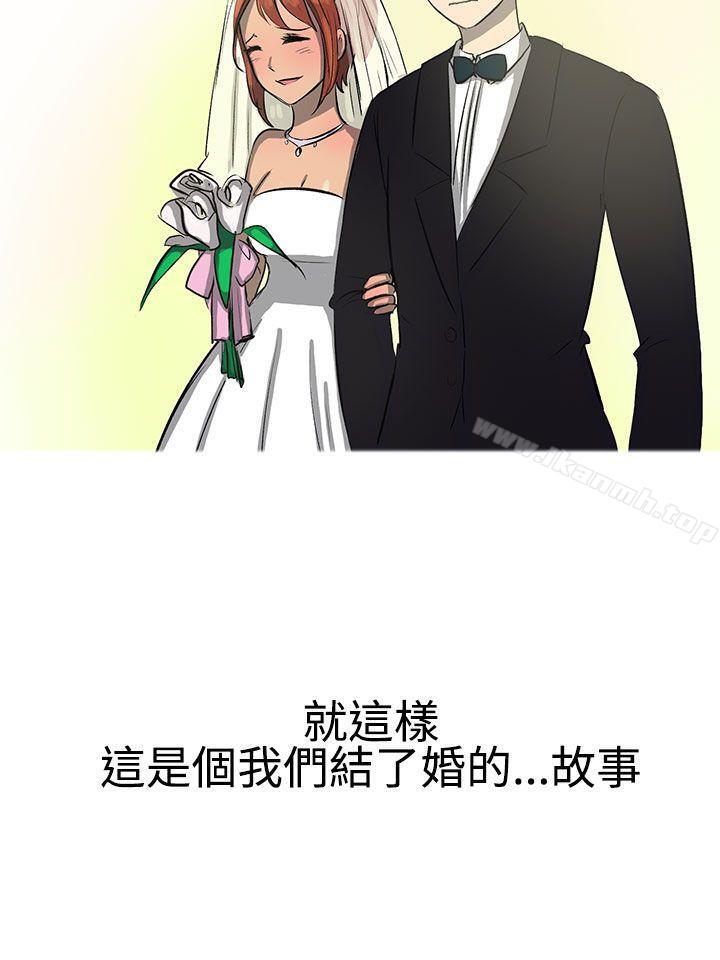 《無法自拔(完結)》漫画 最終話