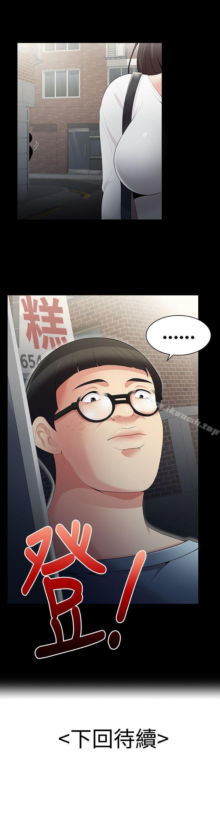 《無法自拔的口紅膠》漫画 第2話