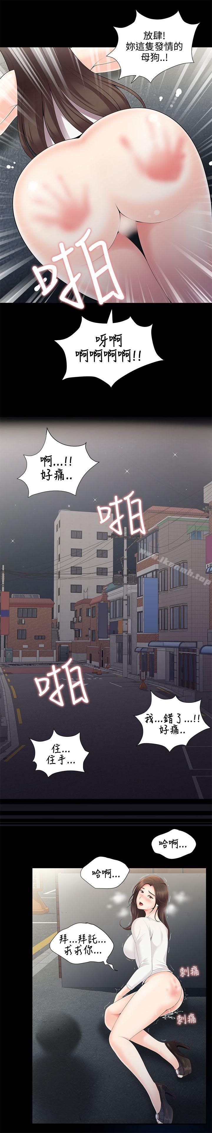 《無法自拔的口紅膠》漫画 第2話
