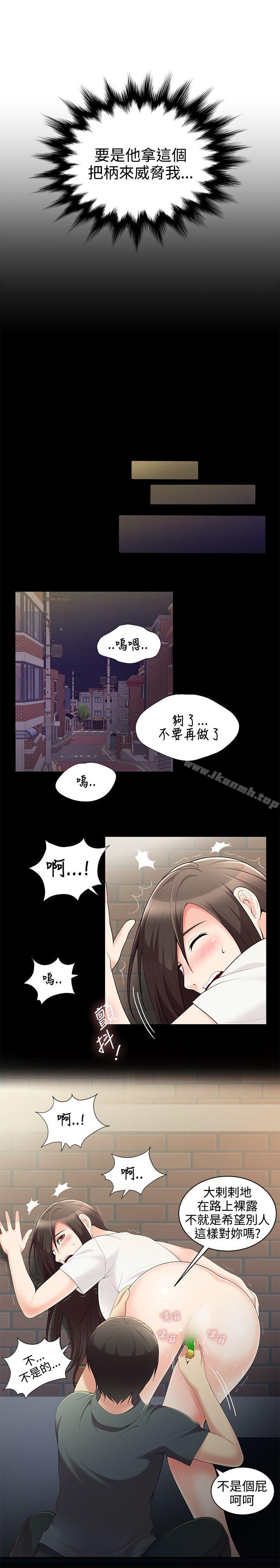 《無法自拔的口紅膠》漫画 第2話