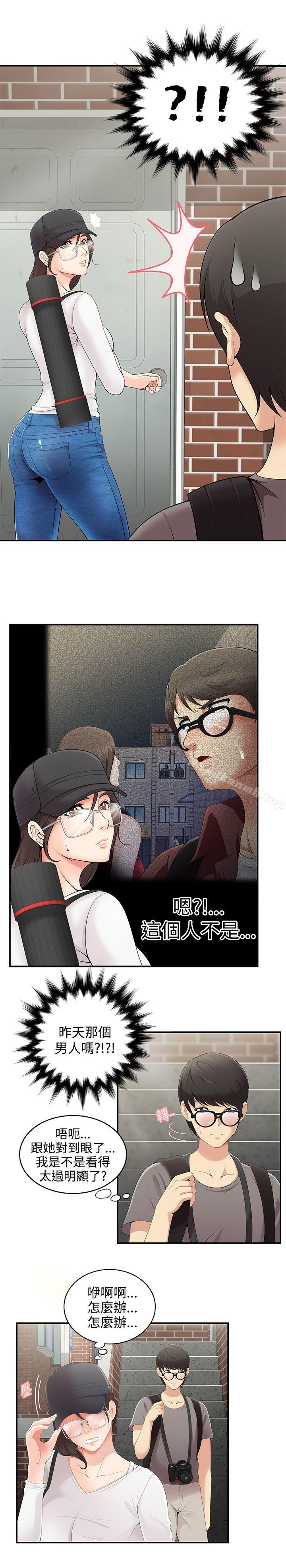 《無法自拔的口紅膠》漫画 第2話