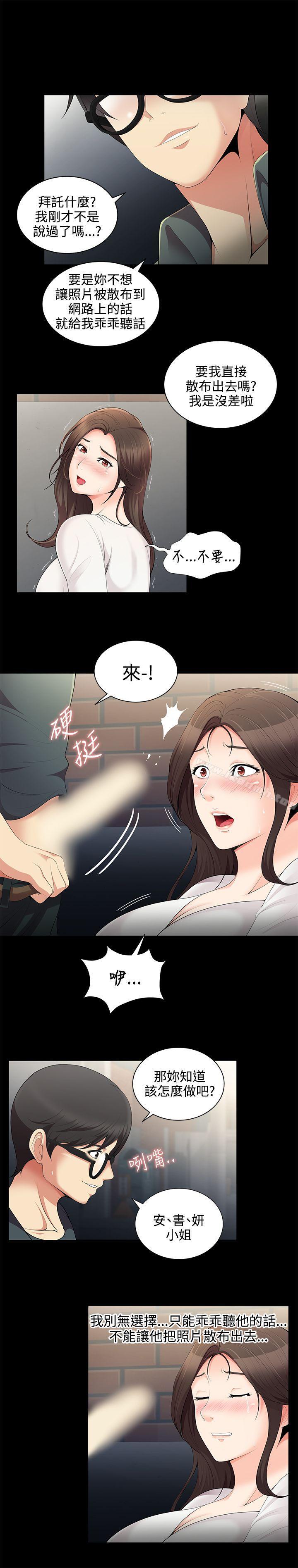 《無法自拔的口紅膠》漫画 第2話