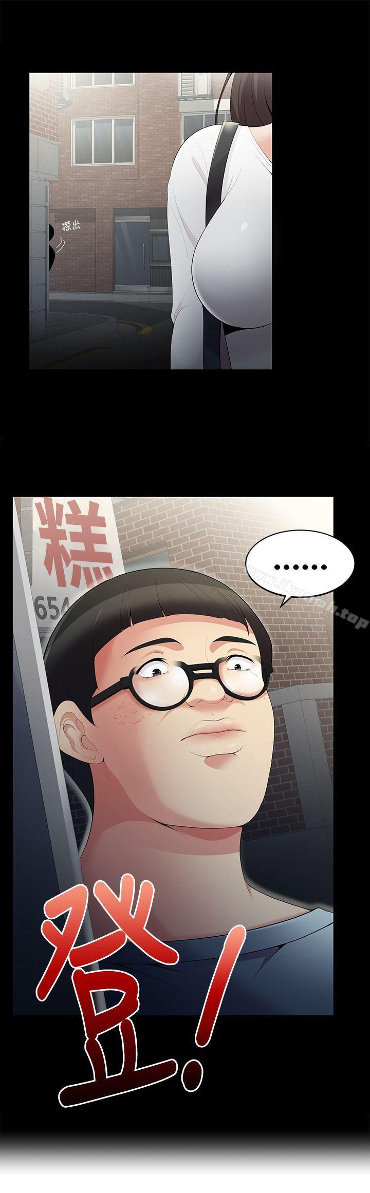 《無法自拔的口紅膠》漫画 第3話