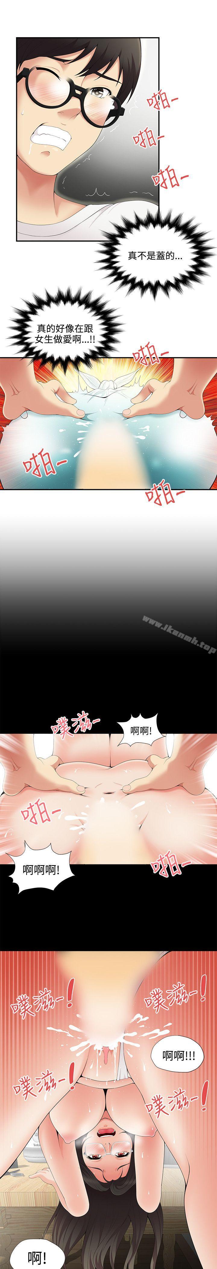 《無法自拔的口紅膠》漫画 第3話