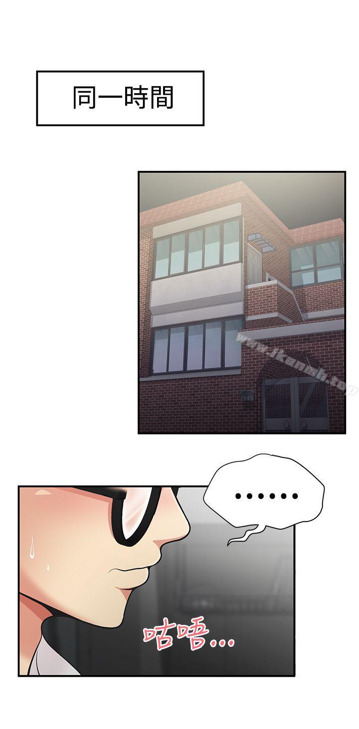 《無法自拔的口紅膠》漫画 第3話