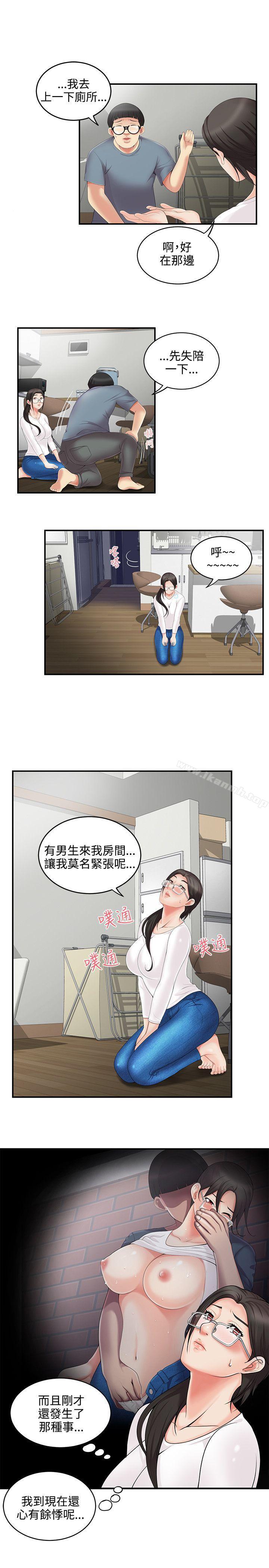 《無法自拔的口紅膠》漫画 第4話
