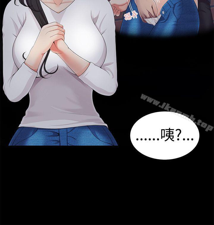 《無法自拔的口紅膠》漫画 第4話