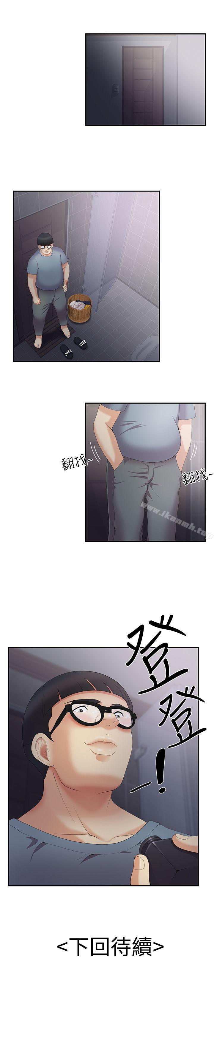 《無法自拔的口紅膠》漫画 第4話