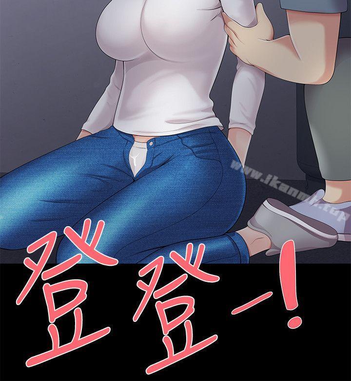 《無法自拔的口紅膠》漫画 第4話