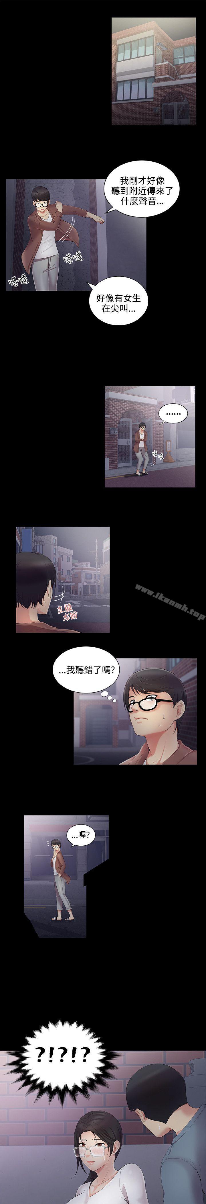 《無法自拔的口紅膠》漫画 第4話